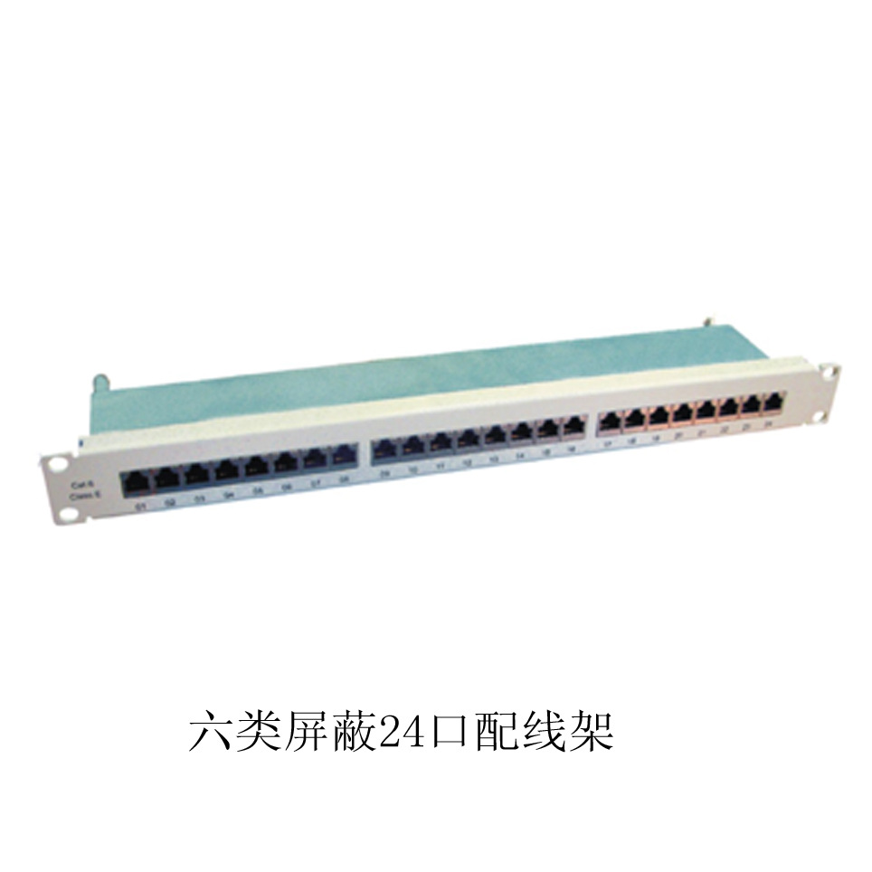 優質六類屏蔽24口網絡配線架 數據中心布線的核心保障