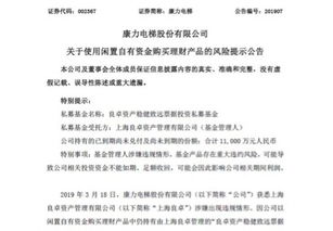 春雷炸響 良卓資管15億產品暴雷，四上市公司中招，投資者急追本金