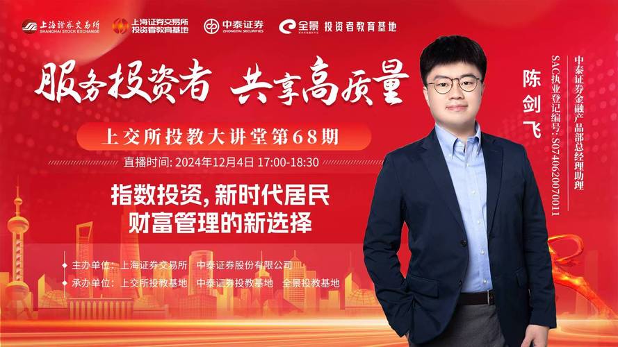 指數投資 新時代居民財富管理的新選擇